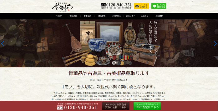 骨董品買取 やましょう 狭山店