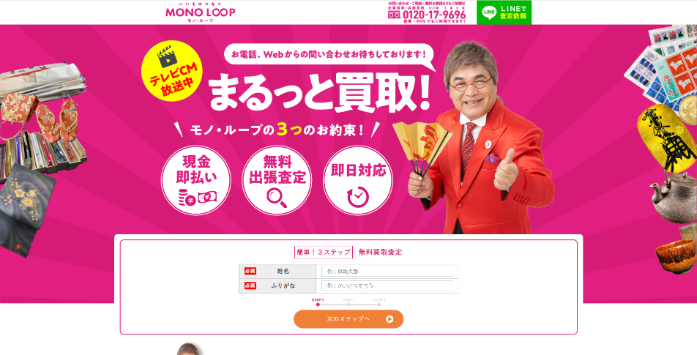 古美術 昇華堂 ベストフレンド一宮店