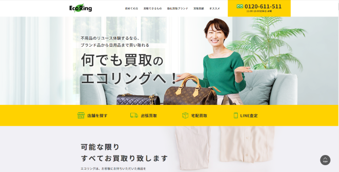 エコリング段原店