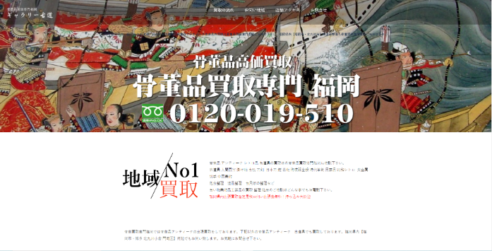 ギャラリー古道