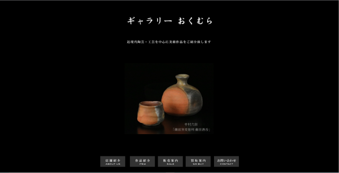 ギャラリーおくむら