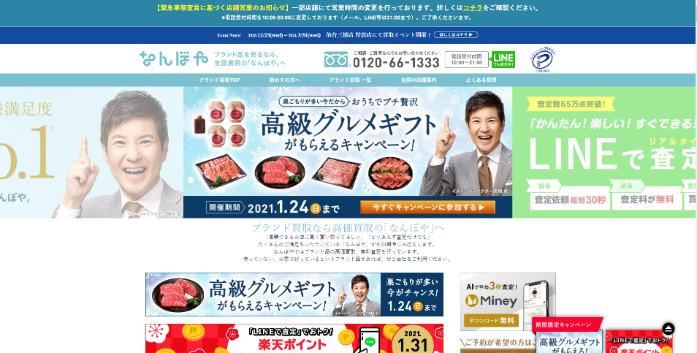 なんぼや 新潟ビルボードプレイス店