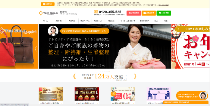 ザ・ゴールド 亀田店