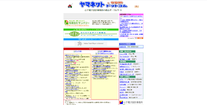 民芸たぬき 飛騨の里店